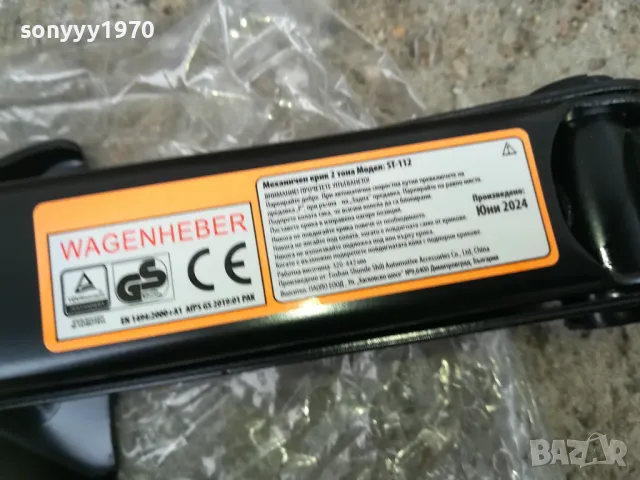 МЕХАНИЧЕН КРИК 2 ТОНА-ТИП ЖАБА 2024г 2002250808, снимка 5 - Аксесоари и консумативи - 49203052