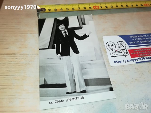 поръчана-ЕМИЛ ДИМИТРОВ-СТАРА СОЦ СНИМКА 0903231156