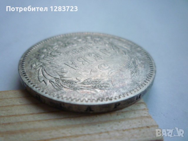 сребърна монета 5 лева 1885, снимка 8 - Нумизматика и бонистика - 42969089