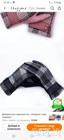 Дамски ръкавици., снимка 2 - Ръкавици - 53092240