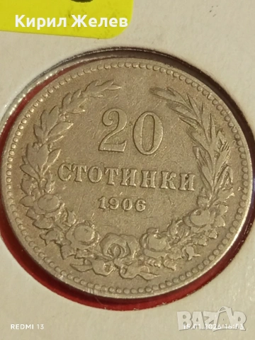 Монета 20 стотинки 1906г. Княжество България рядка за КОЛЕКЦИЯ 53088, снимка 2 - Нумизматика и бонистика - 53111794