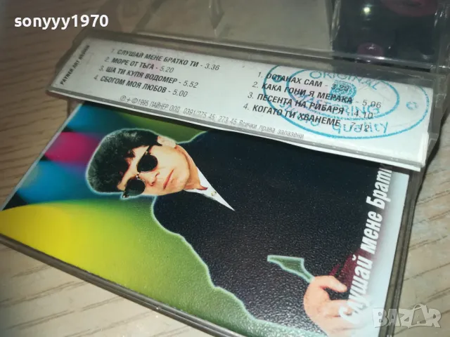 РУСИ РУСЕВ-КОГАТО ГИ ХВАНЕМЕ-ОРИГИНАЛНА КАСЕТА 0811241737, снимка 7 - Аудио касети - 47894956