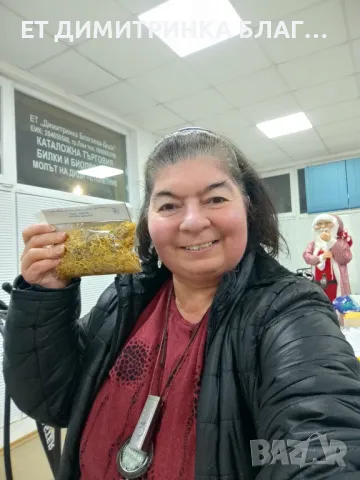 НЕВЕН – ЦВЯТ  Опаковка от 20 грама.  при: @ Мигрена @ Пневмония;  @ Кардиална астма;  @, снимка 6 - Други - 49885903