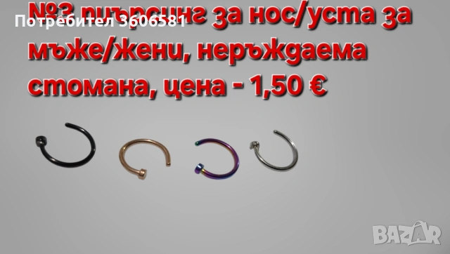 Пиърсинг имитиращ без пробиване, от медицинска стомана със инкростирани циркониеви камъни, снимка 3 - Обеци - 52644950