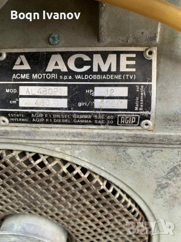 Двигател за косачка БЧС АКМЕ Ал480 12кс, снимка 7 - Селскостопанска техника - 52286147