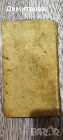 Рядък Нов Завет на старогръцки език-1740г, снимка 11 - Езотерика - 53034233
