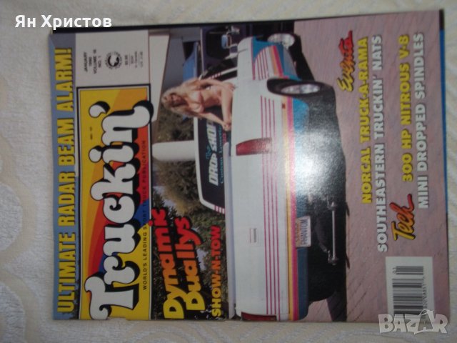 Четири нови колекционерски списания