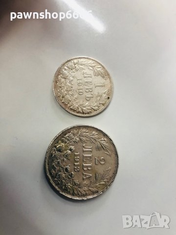  Два броя царски монети 1 лев 1910 и 2 лева 1913