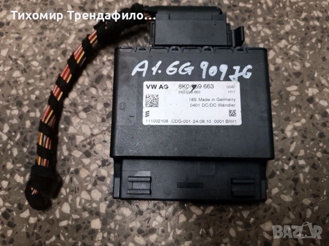 Електронен модул компаратор напрежение Audi A1 8K0959663 , 8K0 959 663 DC/DC WANDLER