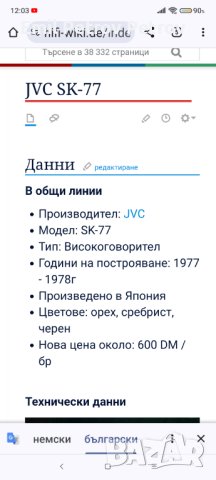  Промо!!! 🌟🌟🌟 JVC SK 77 B висок клас японски тонколони, снимка 9 - Тонколони - 44112312