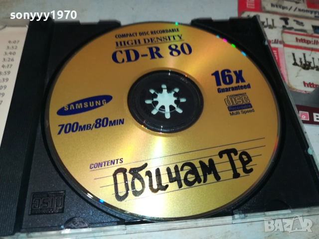 ОБИЧАМ ТЕ ЦД 1210252248, снимка 2 - CD дискове - 52031607