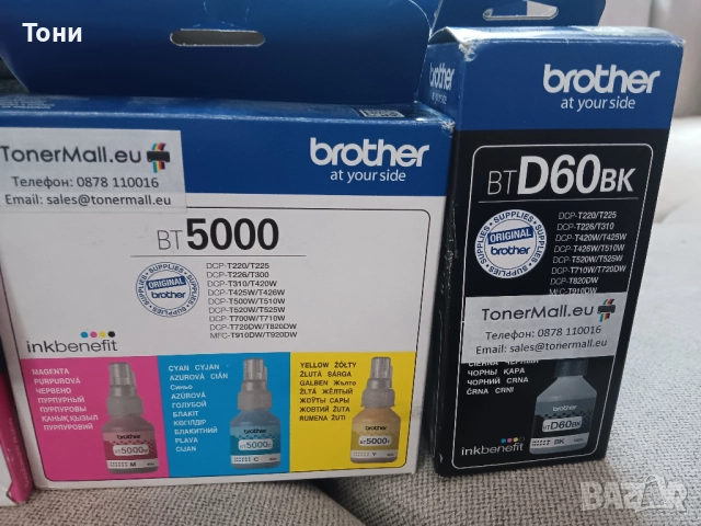 НАЙ–НИСКА ЦЕНА! Оригинално мастило за мастиленоструен принтер, снимка 3 - Принтери, копири, скенери - 51694552