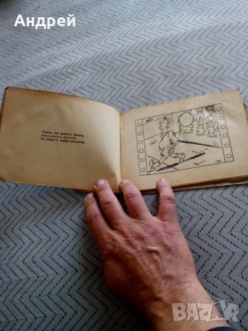 Стара рисувателна книжка Малкият Художник, снимка 2 - Други ценни предмети - 28905424