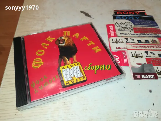 ФОЛК ПАРТИ ЦД 2403251654