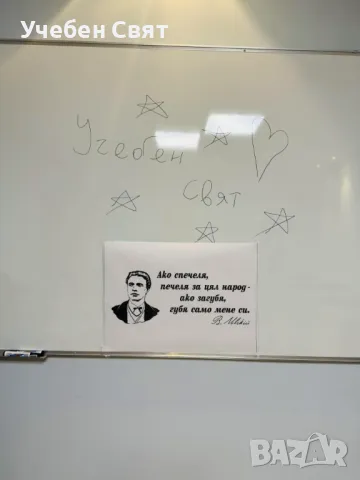 Занималня за 5/6/7 клас, снимка 4 - Детегледачки, детски центрове - 49360683