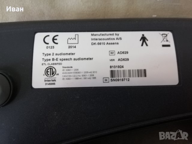 Аудиометър Хибрид AD629 Interacoustics, снимка 12 - Друга електроника - 40554586