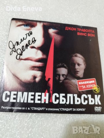 Филми, снимка 7 - DVD филми - 40512190