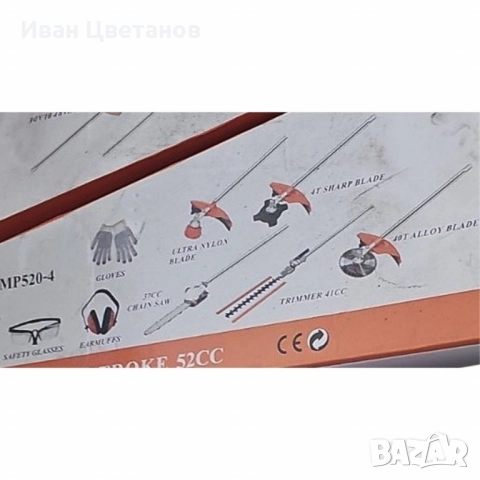 Мощен мултифункционален комплект за поддръжка на двора 8-в-1 – IF Tools CTMP520-4, снимка 2 - Градинска техника - 52124355