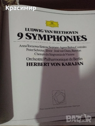 грамофонни плочи 9 симфония 1977 г., снимка 8 - Грамофонни плочи - 52507493