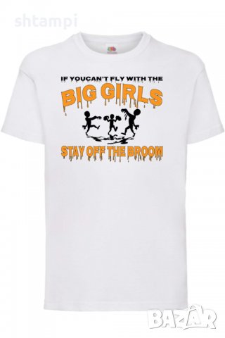 Детска тениска If You Can't Fly With The Big Girls Stay Off The Broom 2,Halloween,Хелоуин,Празник,, снимка 2 - Детски тениски и потници - 38154849