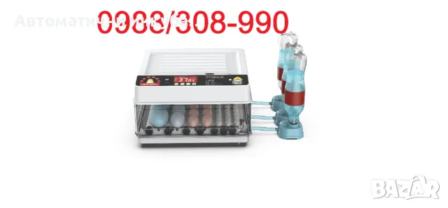Автоматичен инкубатор за 48 яйца. Инструкции на български език. 220V / 12V