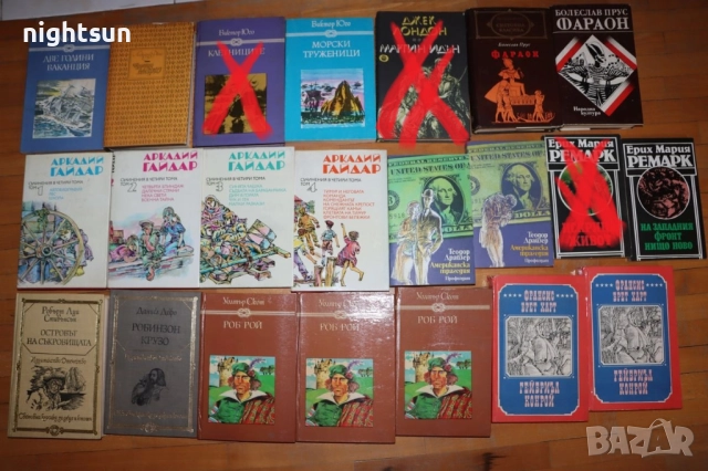 Книги стари издания на цени от 1 до 5 лв