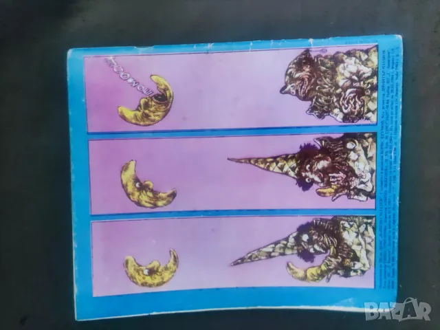 Продавам списание Чуден свят 84/ 4, снимка 4 - Списания и комикси - 48356809