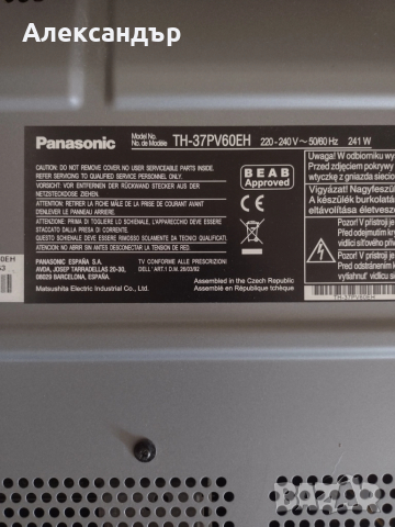 Плазмен телевизор Panasonic Viera 37 inch за ремонт , снимка 6 - Телевизори - 51588930