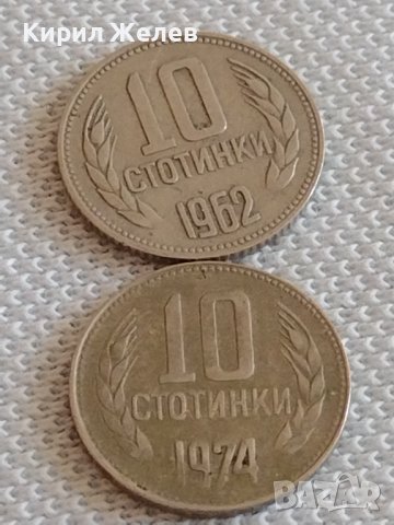 Лот монети 10 броя 10 стотинки различни години от соца за КОЛЕКЦИЯ ДЕКОРАЦИЯ 34442, снимка 6 - Нумизматика и бонистика - 43922958