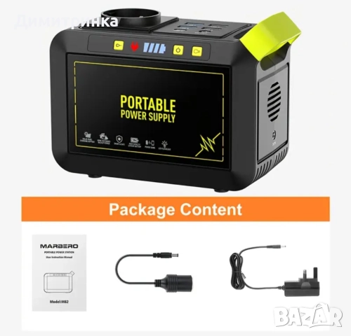 MARBERO Преносима  литиева батерия , снимка 1