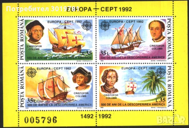Чист блок Европа СЕПТ Колумб Кораби 1992 от Румъния, снимка 1 - Филателия - 33565667