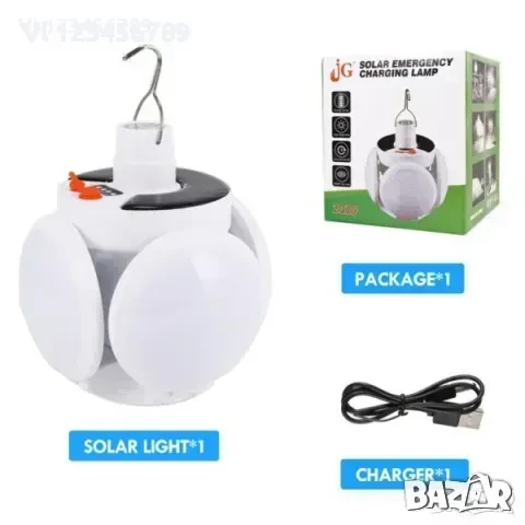 Акумулаторна сгъваема соларна LED лампа, тип футболна топка, снимка 3 - Соларни лампи - 50762838