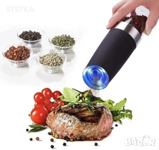 Автоматична мелничка за сол и черен пипер