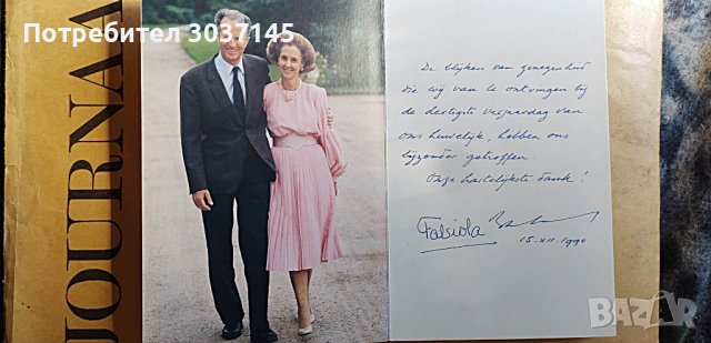 Кралска покана с автограф на Фабиола де Мора и Арагон кралица на Белгия