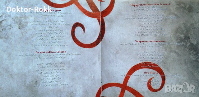 Tarja – Henkays Ikuisuudesta (2006, CD), снимка 4 - CD дискове - 43302342