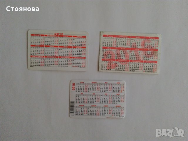 Календарчета - 1991 г., 1994 г.,2003г.,2005 г., 2006 г., 2008 г., 2009 г., 2011 г., 2012 г. 2016 г. , снимка 15 - Колекции - 33070132