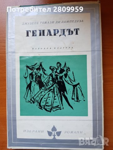 Стари книги, снимка 8 - Художествена литература - 31622373