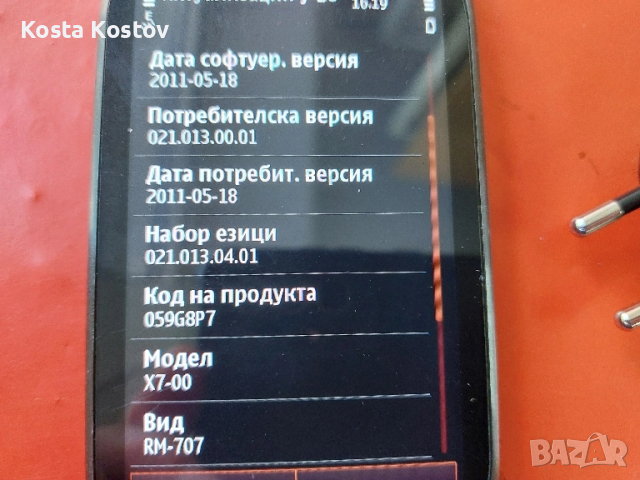NOKIA X7, снимка 5 - Nokia - 52262587