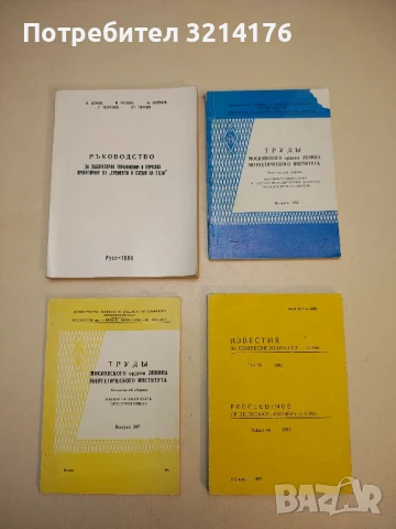 Ръководство за лабораторни упражнения и курсово проектиране по „Елементи и схеми ЕЦМ“ - Колектив 