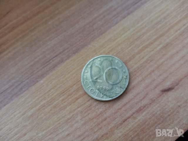 20 стотинки 1999 , снимка 3 - Нумизматика и бонистика - 34724494