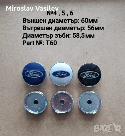 Капачки за джанти Форд Ford, снимка 3 - Аксесоари и консумативи - 50185761