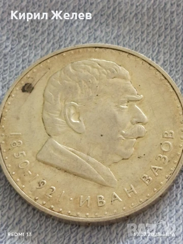 Юбилейна сребърна монета 5 лева 1970г. Иван Вазов за КОЛЕКЦИОНЕРИ 36153, снимка 7 - Нумизматика и бонистика - 51048823