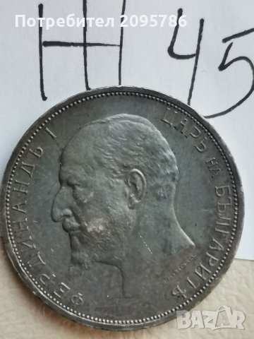 2 лева 1913г Ж45, снимка 2 - Нумизматика и бонистика - 43213693