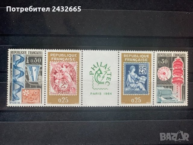 490. Франция 1964 = YT-1417А: “ Пощи. Филателна изложба “Rhilatec“, **