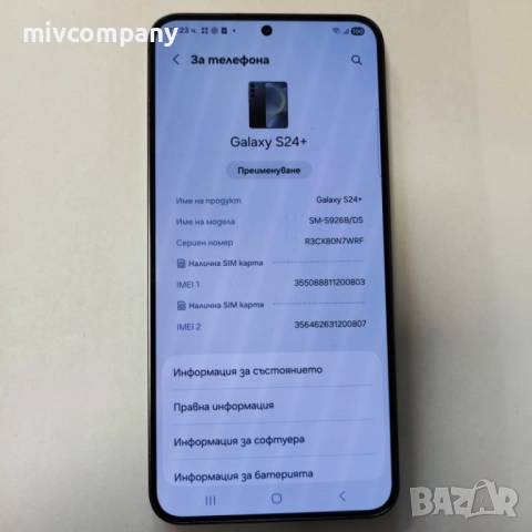 Samsung Galaxy S24 Plus 256/12GB, снимка 3 - Samsung - 52885895
