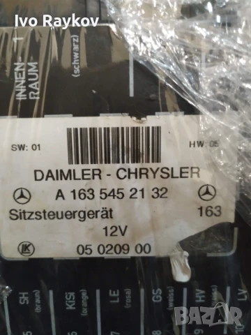 Модул ел. седалка за Мерцедес МЛ, Mercedes-Benz ML W163, A 163 545 21 32, A1635452132, снимка 2 - Части - 51319130