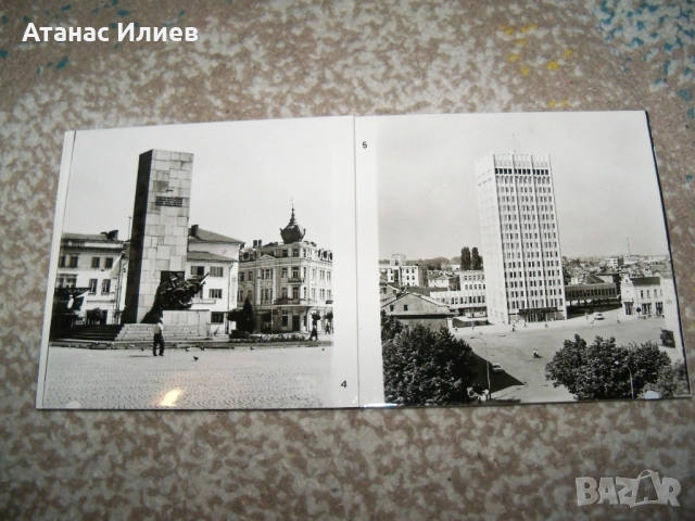 Соц фото сувенир от Видин 1977г., снимка 3 - Други ценни предмети - 51966487