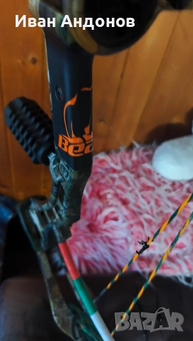 продавам лък Bear truth2, снимка 4 - Лъкове и арбалети - 53177378