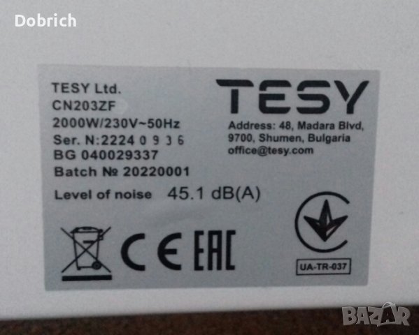 "Нова вентилаторна конвекторна печка "TESY" в гаранция!"  , снимка 3 - Отоплителни печки - 39799184