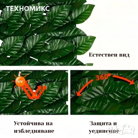 Ограда от зелени листа - панел за уединение с реалистичен вид 3 x 0,5м, снимка 8 - Други - 53603762